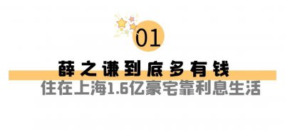 ​薛之谦是怎样的一个人(与老婆离婚不要房产净身出户，如今过得怎样)
