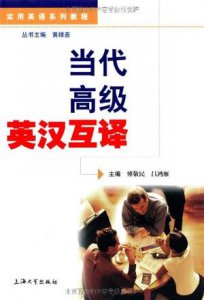 ​英汉译(英汉译名表)