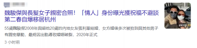 ​港星魏骏杰放弃移居国外，减肥25斤回内地发展，将在杭州待3年