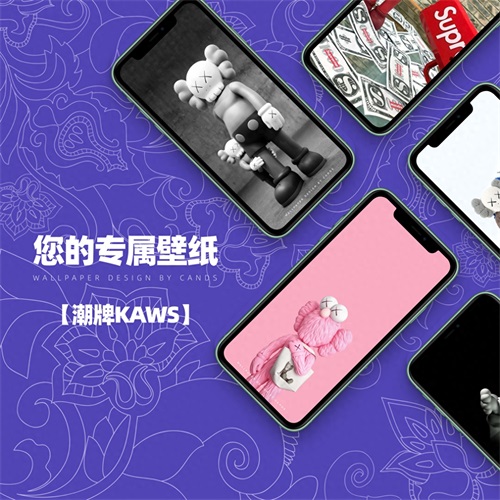 你的专属壁纸：超喜欢的潮牌玩偶KAWS