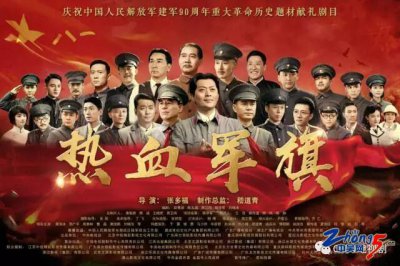 ​连续剧《热血军旗》登陆央视一套