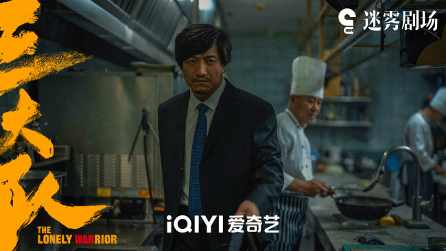 电视剧《三大队》热度口碑双高 三大队重振心气追凶路将启程