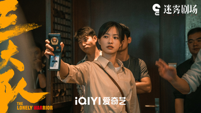 电视剧《三大队》热度口碑双高 三大队重振心气追凶路将启程