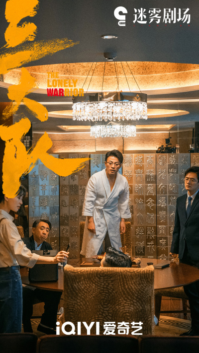 电视剧《三大队》热度口碑双高 三大队重振心气追凶路将启程