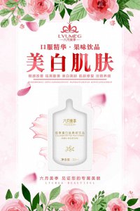 ​六月美季美白饮，天生黑妞小伙用她“白”回来，好简单