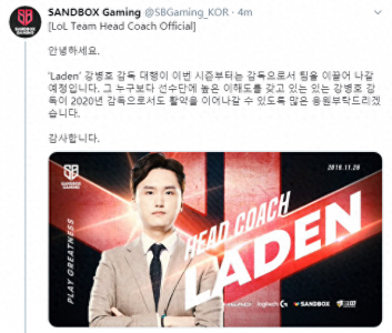 ​英雄联盟：SB官宣-Laden下赛季将担任主教练