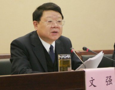 ​落马官员文强的妻子：周晓亚简介