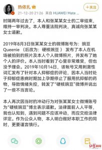 ​热依扎硬核豌豆事件(热依扎被骂“露胸癖”，“挂”网友被起诉，向网友“硬核豌
