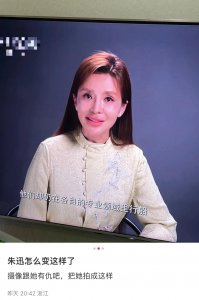 ​朱迅近照脸部僵硬嘴发歪！朱迅录节目被疑整容失败，健康状况引担忧！