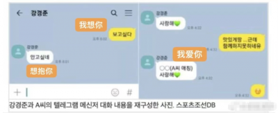 ​韩国演员姜京俊被曝出轨已婚女 暧昧聊天记录曝光