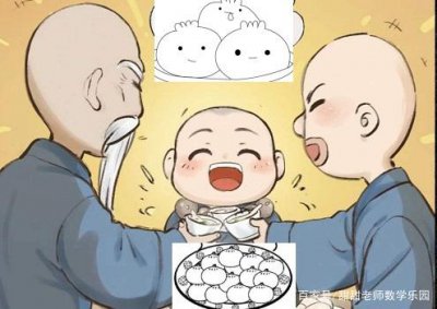 ​四年级数学题：100和尚分100个馒头，大和尚1人3个，小和尚3人1个