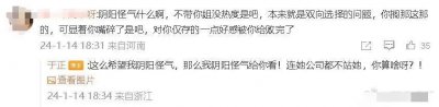 ​于正晒嘉行公司老板聊天截图，称祝褚丹开机前辞演