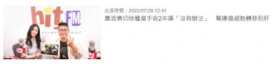 ​萧淑慎宣布癌症复发！曾为保命切掉多个器官