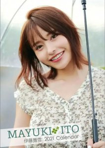 ​岛国女星伊藤舞雪美照合集，明日花绮罗的接班人！