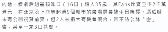冯绍峰赵丽颖最新消息复合是真是假？港媒称两人私下频繁见面