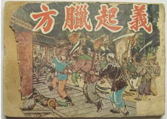 方腊是被谁杀死的（方腊的结局）