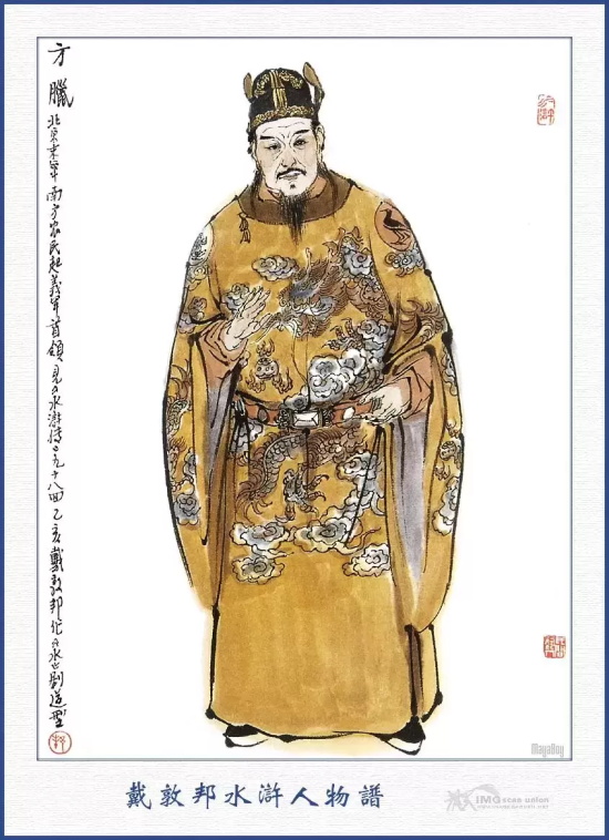 方腊是被谁杀死的（方腊的结局）