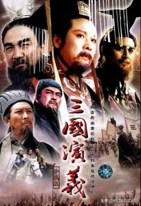 ​三国演义的作者是谁写的（三国演义的作者是谁写的朝代）