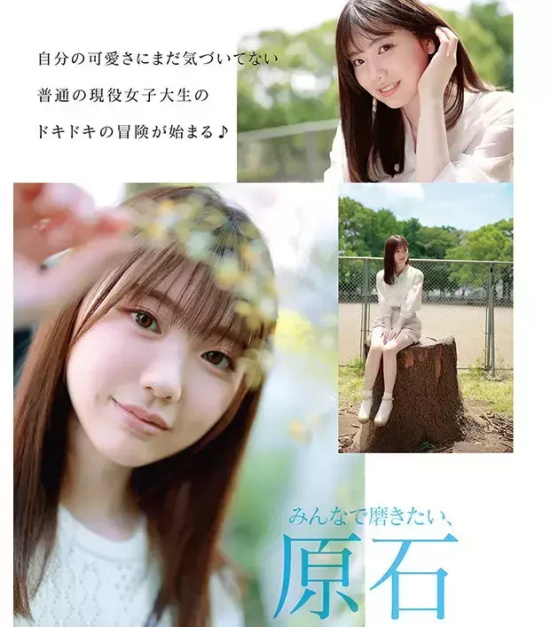 倾国美少女石川澪美图分享，最耀眼的新星！