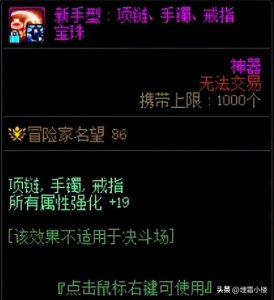 ​dnf怎么附魔（dnf怎么附魔宝珠）
