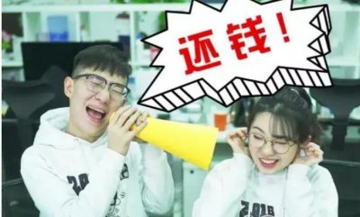 ​礼貌又不失尴尬的催还钱(3种不伤感情的催债方式)