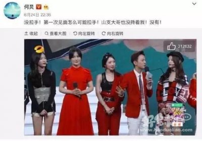 ​哪些明星有因错位闹出笑话的照片 何老师的错位也太多了