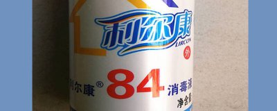 ​氯己定属于中效还是低效消毒剂 氯己定是低效消毒剂
