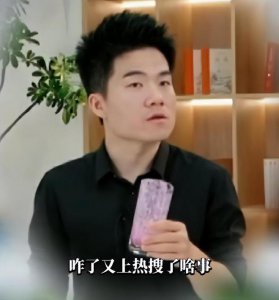 ​董宇辉微博清空内幕大曝光！拒绝讲解内衣真相惹众怒！