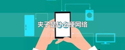 ​苍之骑士团2夹子是干嘛的 苍之骑士团2公主钳子