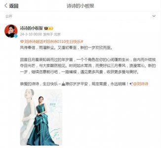 ​刘诗诗晒照庆37岁生日，身姿曼妙惹人羡，笑容甜美宛如初恋