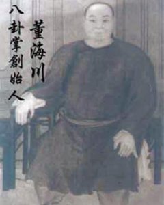 ​董海川简介（董海川八卦掌拳术创始人和主要传播者）