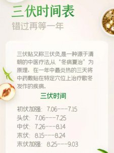​三伏什么时候结束（三伏什么时候开始）