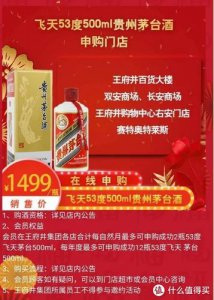 ​抢购活动白酒术语