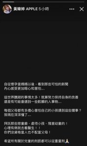 ​黑涩会美眉Apple怒怼黄子佼：恋童癖没资格当人