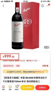 ​每天奔富407价格(奔富407年份和价格)