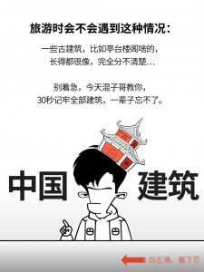 ​亭台楼阁有啥区别？30秒记住，旅游时变身学霸！