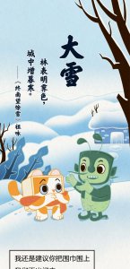 ​今日大雪｜古代人写落雪有多浪漫？一首诗你就懂