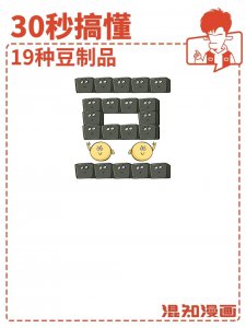 ​千张、豆皮、素鸡……中国人咋把黄豆玩出花的？