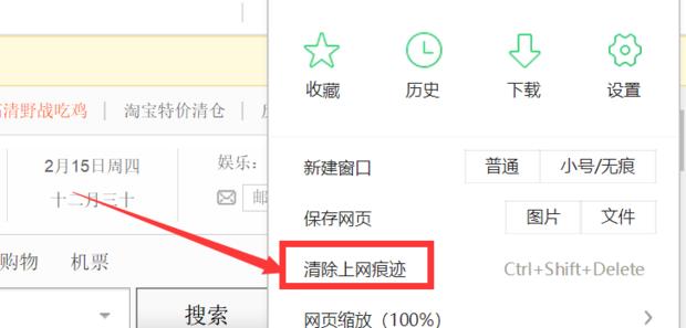 配图
