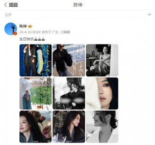 ​陈坤连续10年为舒淇庆生，神仙友谊惹人羡