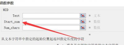 ​MID函数的经典用法实例