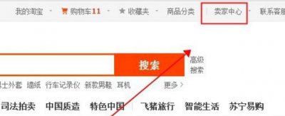 ​在天猫淘宝店铺八载账户内添加实拍图进行认证
