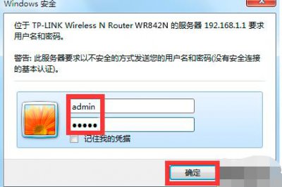 ​路由器的用户名与密码忘记了怎么办