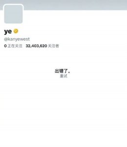 ​侃爷注销社交账号疑退网 此前曾官宣进军色情行业