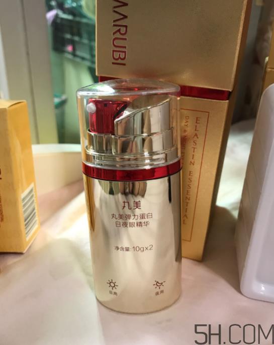 丸美弹力蛋白日夜眼精华怎么样_好用吗