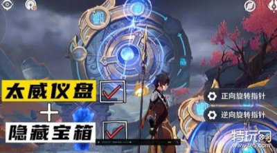 ​原神太威仪盘怎么过