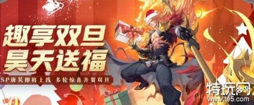 斗罗大陆魂师对决SP唐昊加点 魂师对决SP唐昊怎么玩