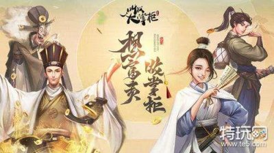 ​《叫我大掌柜》粤语小课堂答案是什么