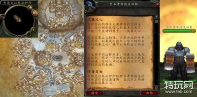 ​魔兽世界风暴之心任务怎么做