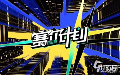 ​赛尔计划哈莫雷特获取方式什么 哈莫雷特获取方式一览